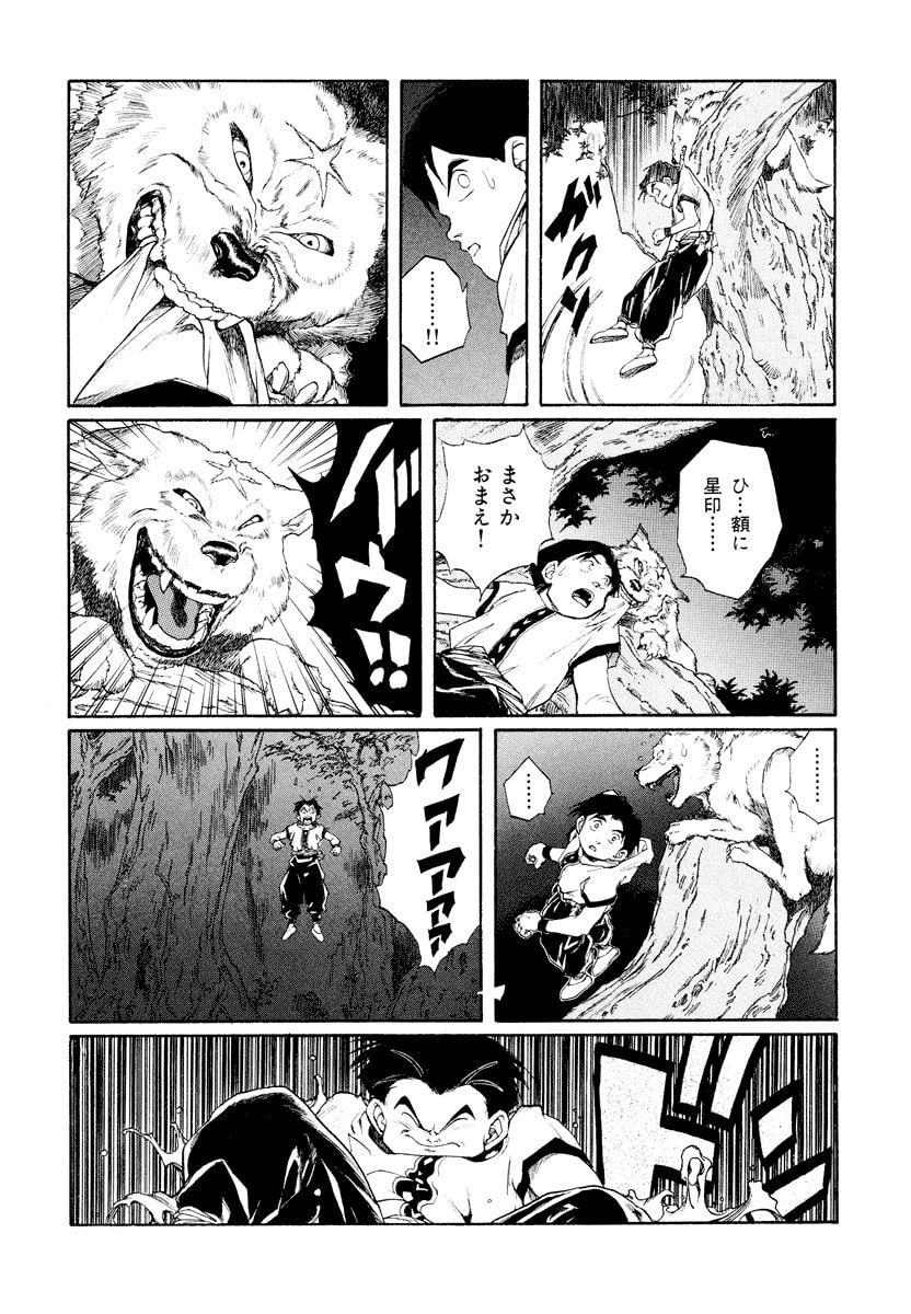 Dũng Sĩ RaiKa Volume 10 - 118