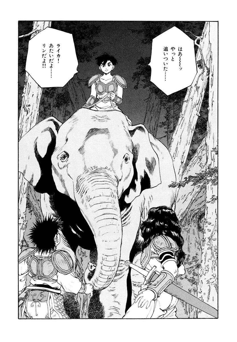 Dũng Sĩ RaiKa Volume 10 - 130