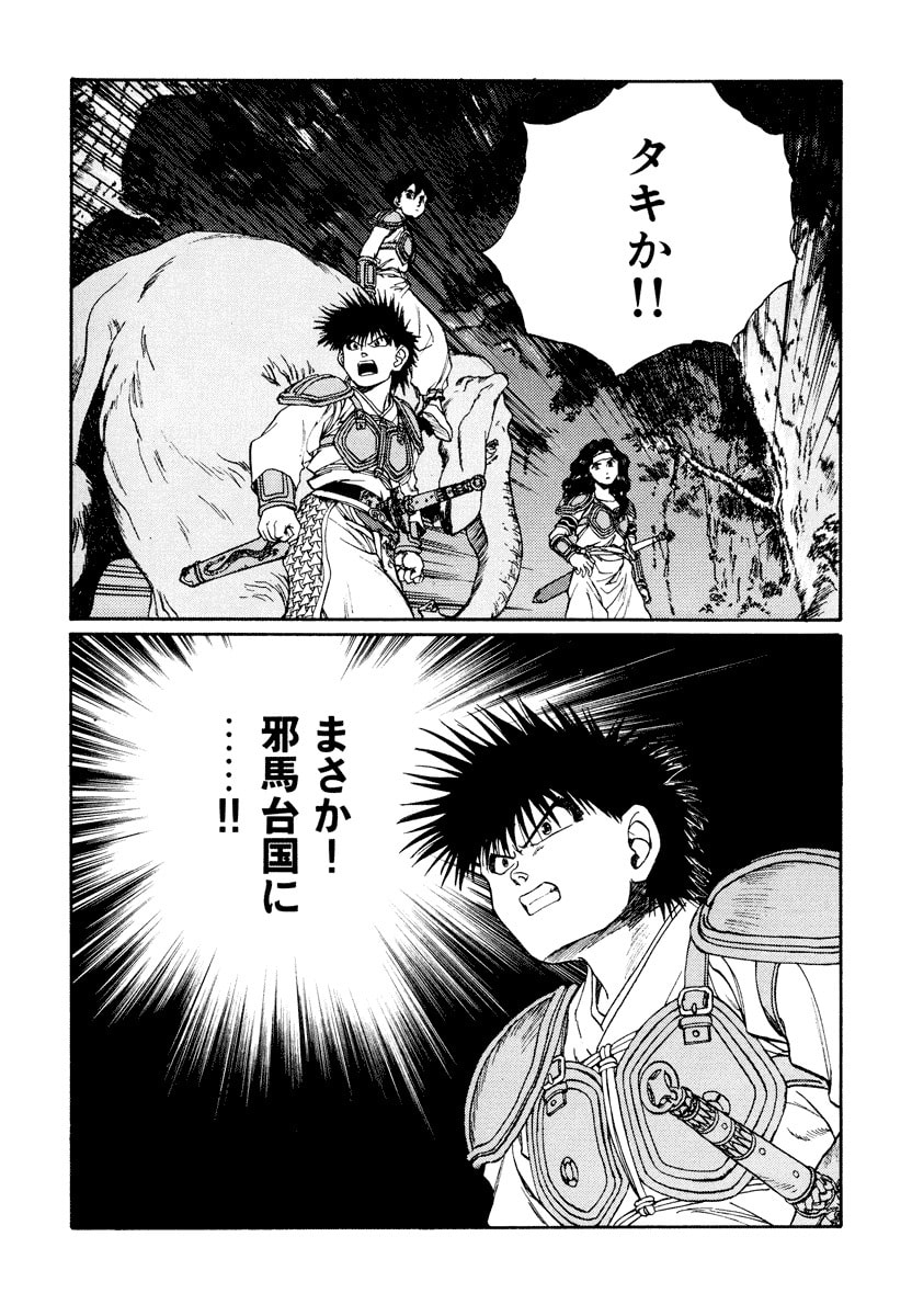 Dũng Sĩ RaiKa Volume 10 - 135