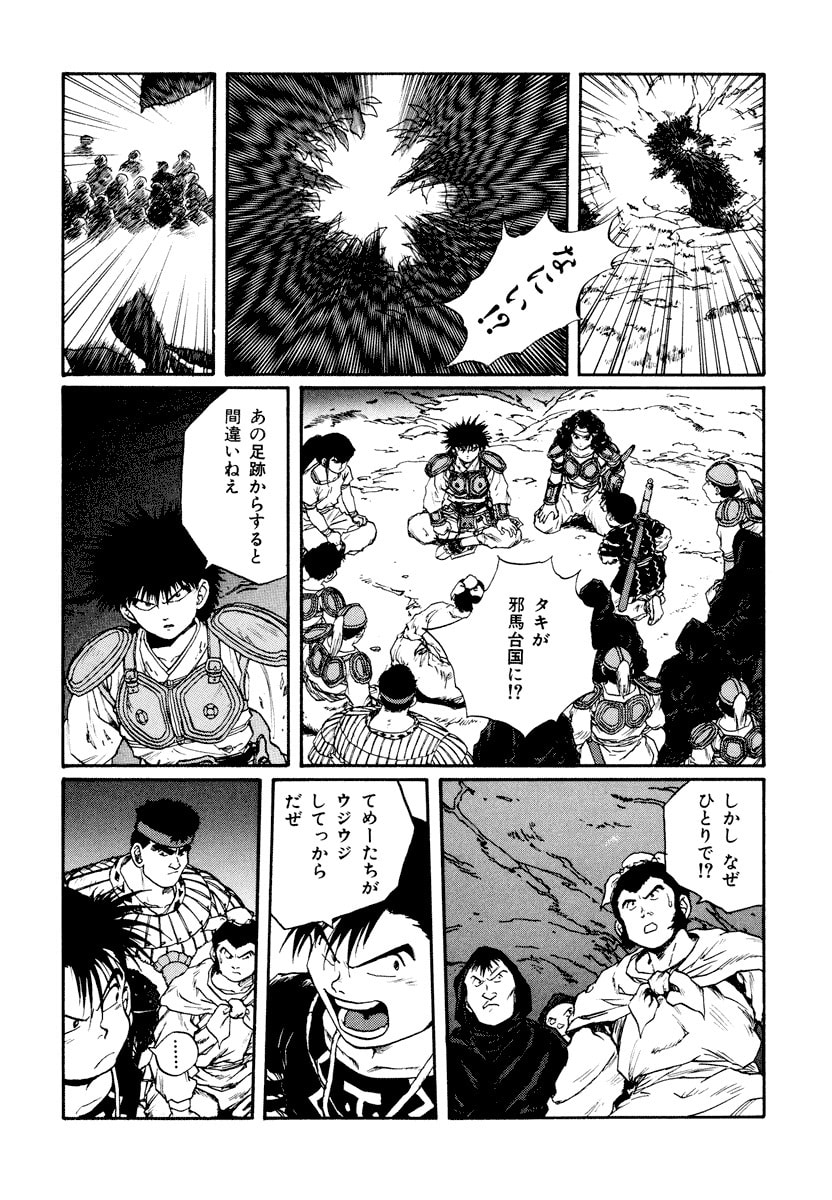 Dũng Sĩ RaiKa Volume 10 - 136