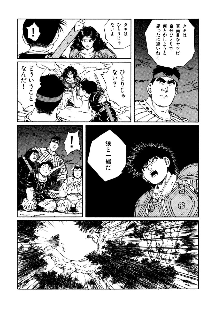 Dũng Sĩ RaiKa Volume 10 - 137