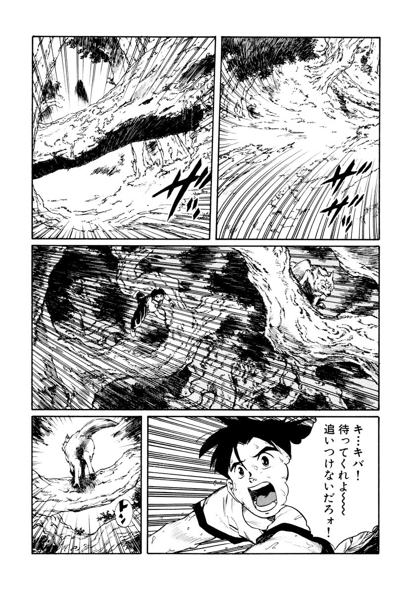 Dũng Sĩ RaiKa Volume 10 - 138