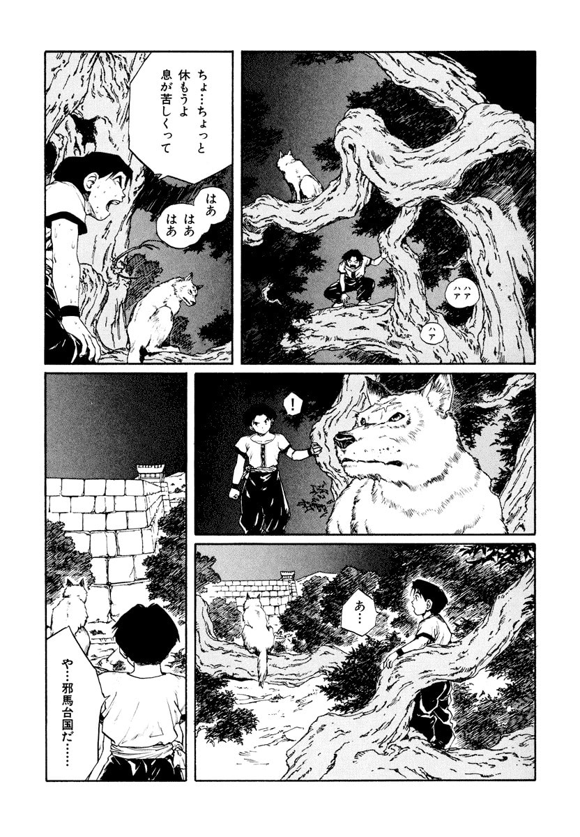 Dũng Sĩ RaiKa Volume 10 - 139