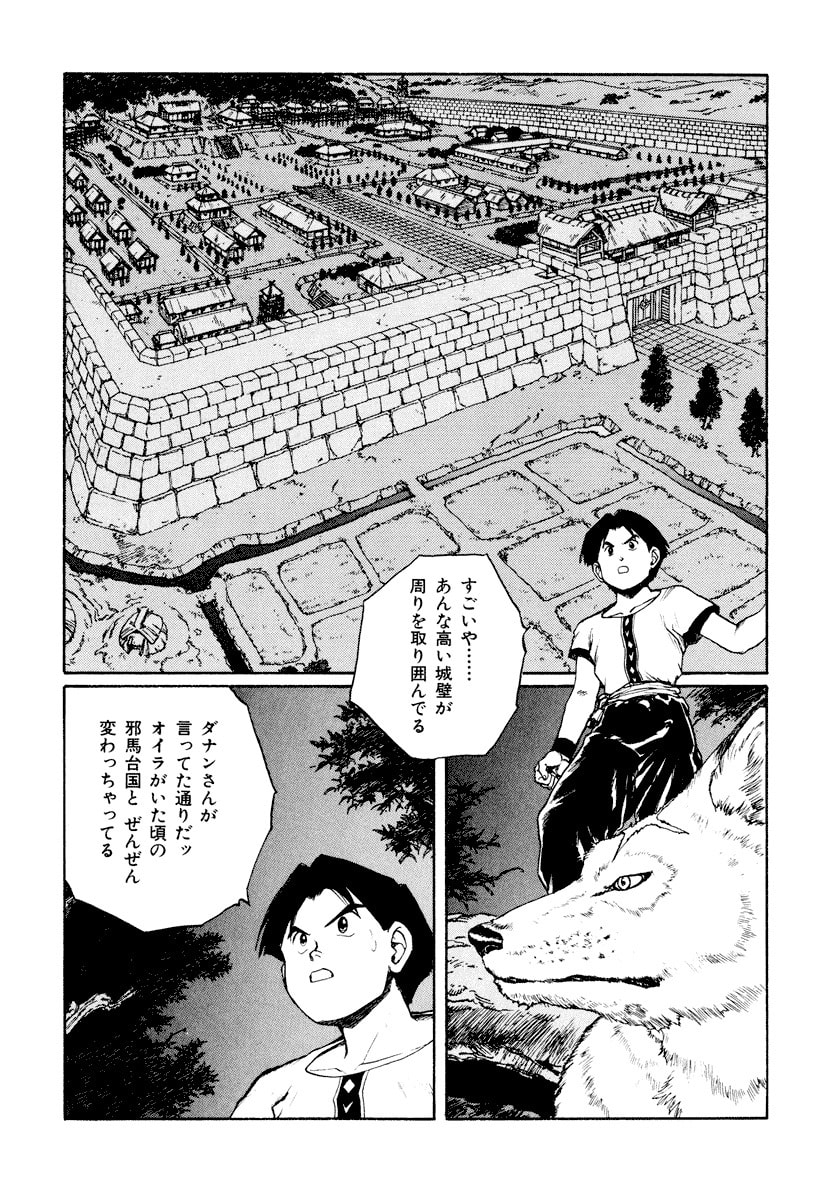 Dũng Sĩ RaiKa Volume 10 - 140