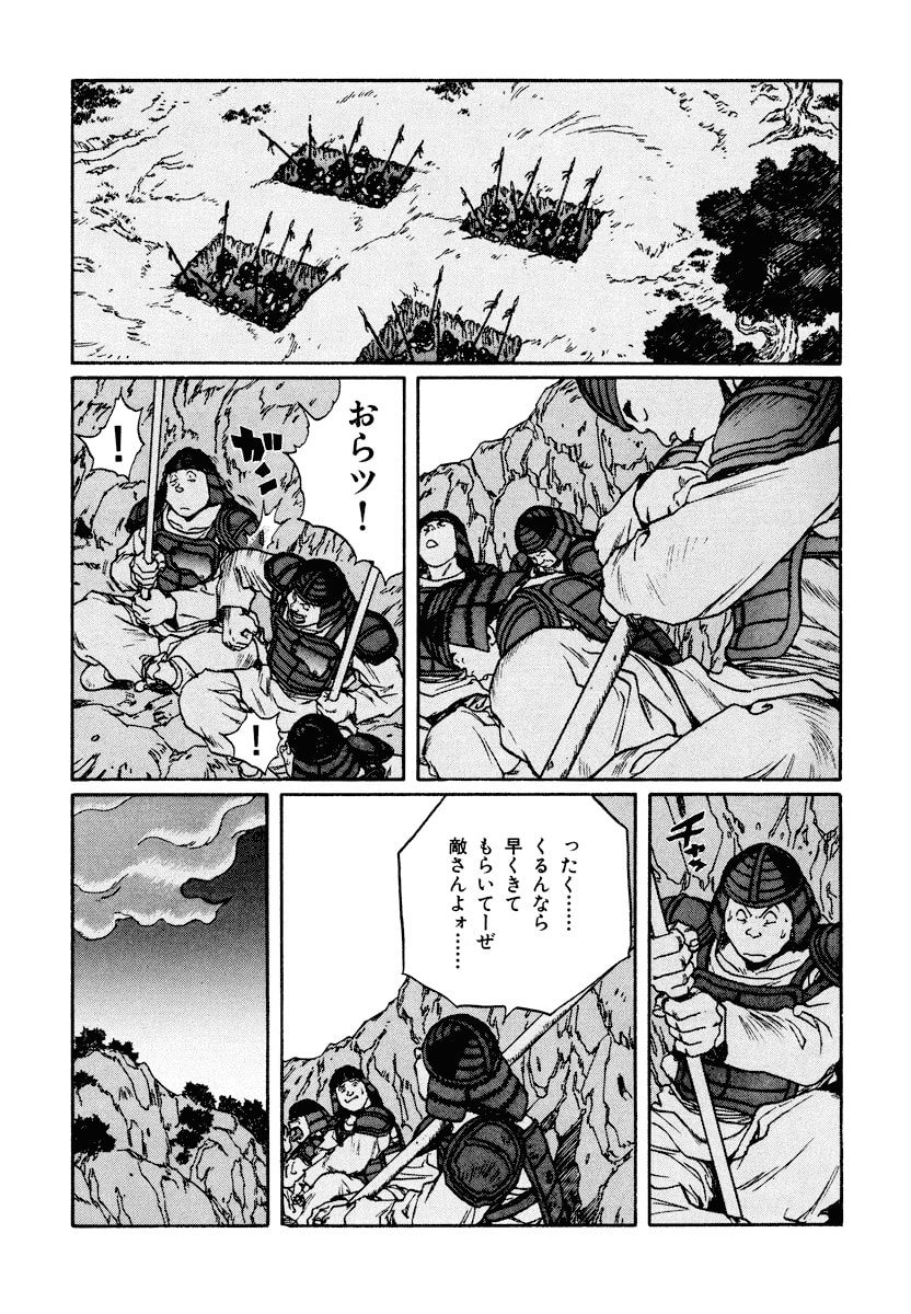 Dũng Sĩ RaiKa Volume 10 - 141