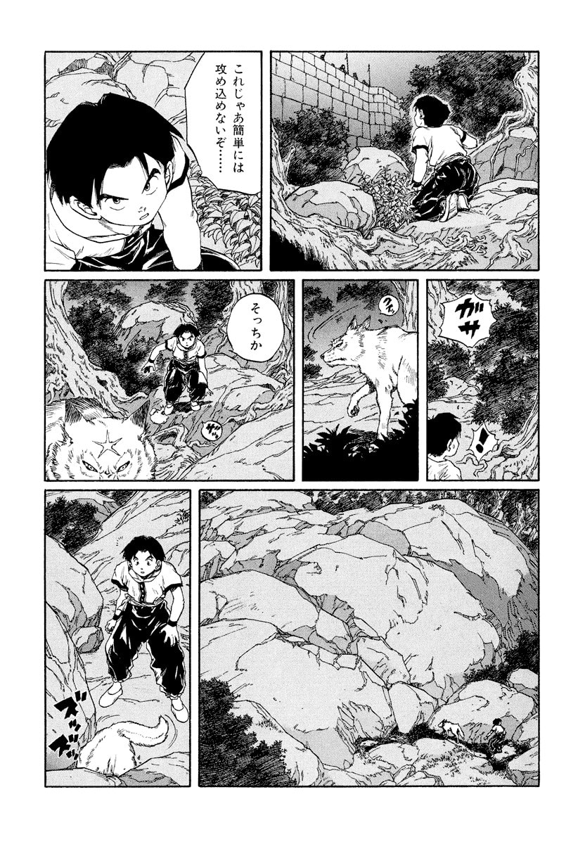 Dũng Sĩ RaiKa Volume 10 - 142