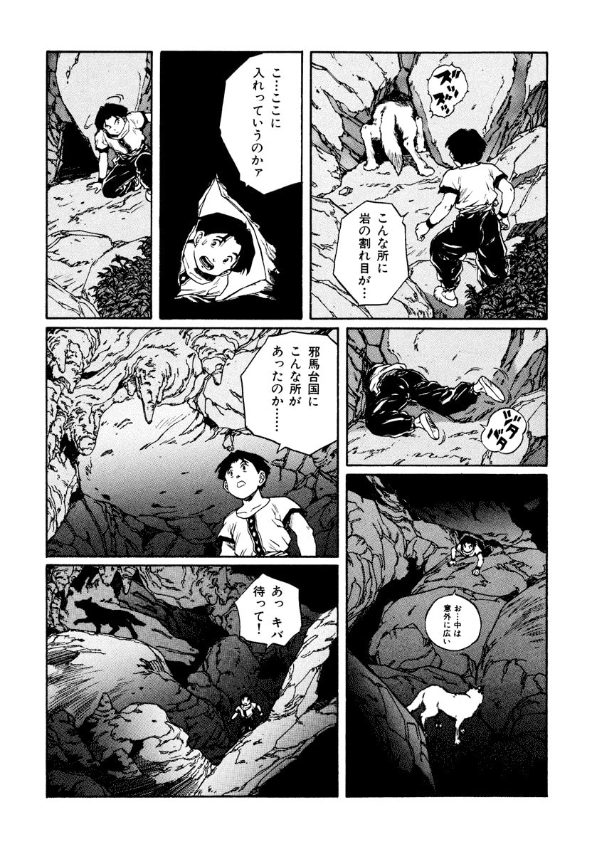 Dũng Sĩ RaiKa Volume 10 - 143