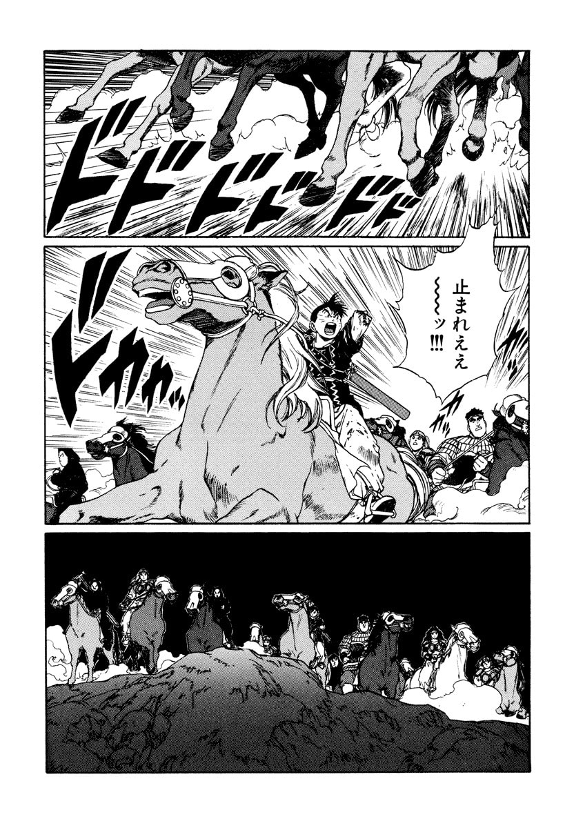 Dũng Sĩ RaiKa Volume 10 - 147