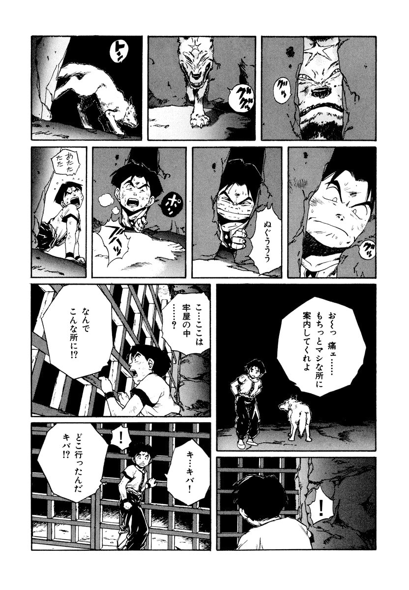 Dũng Sĩ RaiKa Volume 10 - 150