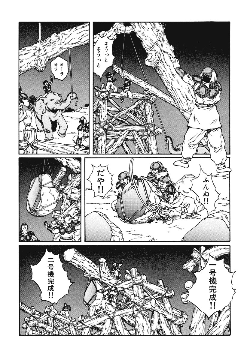 Dũng Sĩ RaiKa Volume 10 - 154