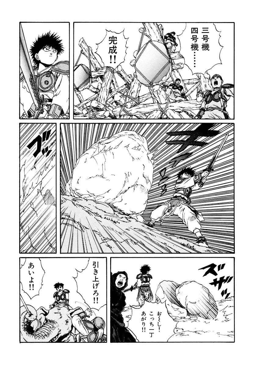 Dũng Sĩ RaiKa Volume 10 - 155