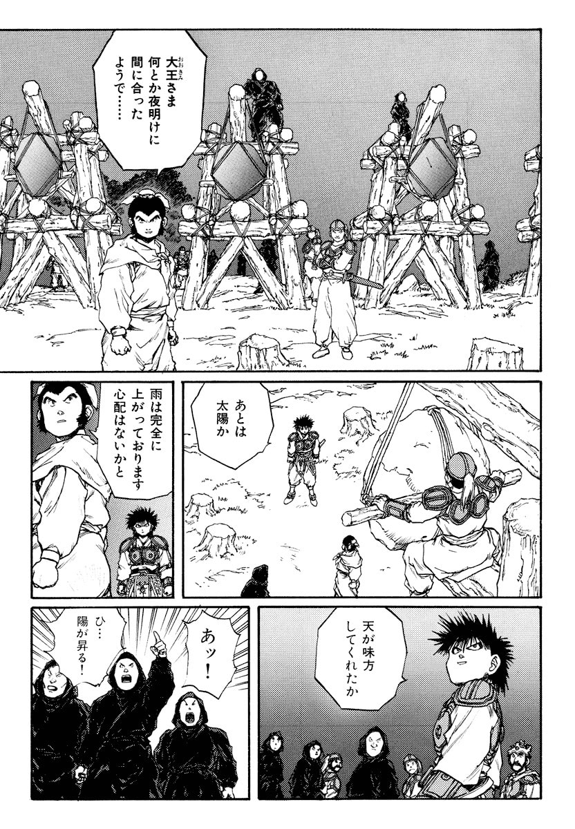 Dũng Sĩ RaiKa Volume 10 - 156