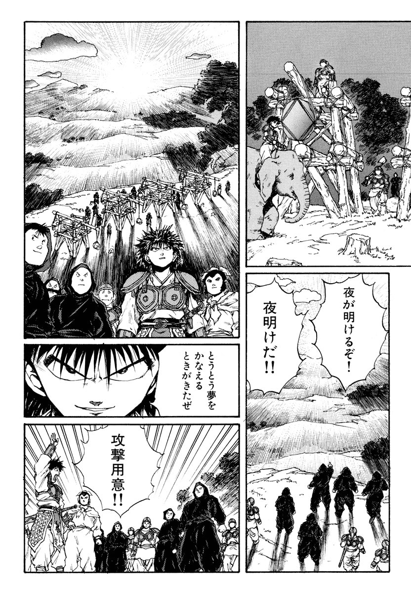 Dũng Sĩ RaiKa Volume 10 - 157