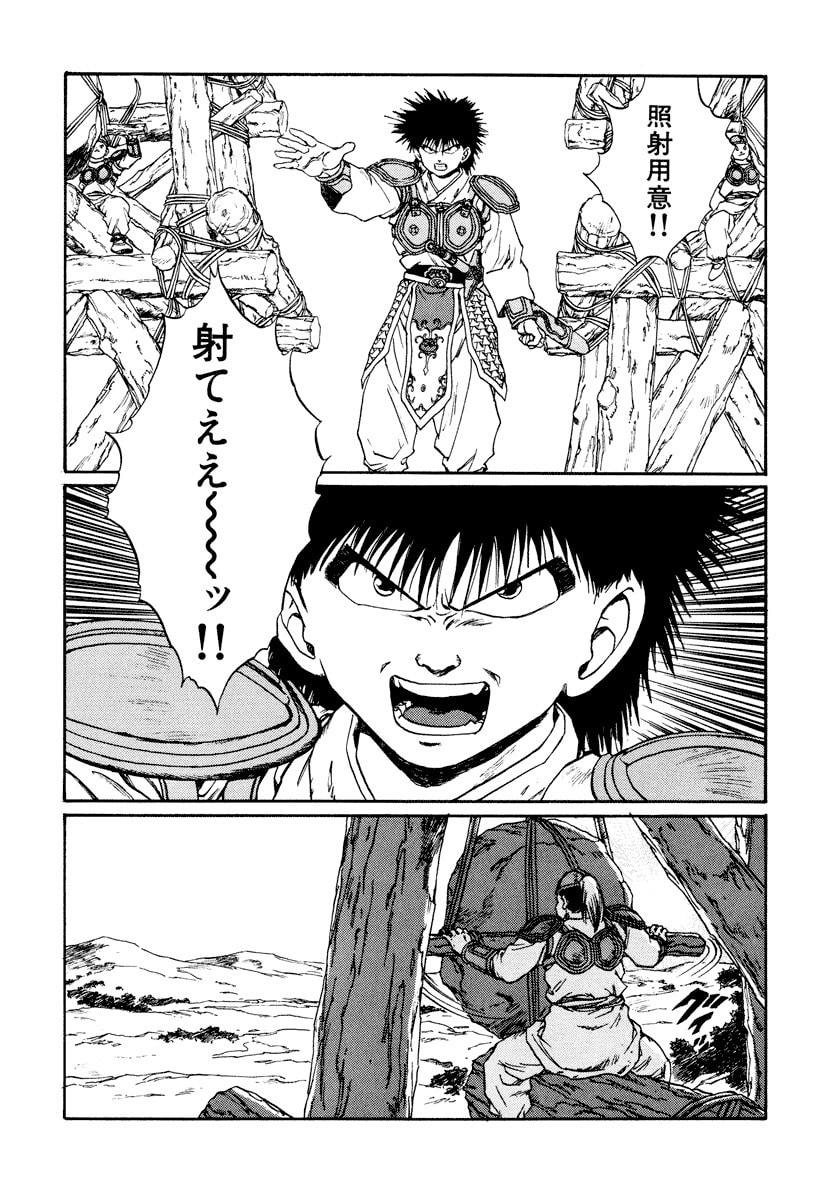 Dũng Sĩ RaiKa Volume 10 - 160