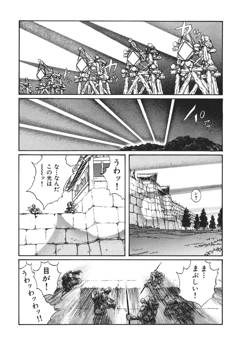 Dũng Sĩ RaiKa Volume 10 - 161