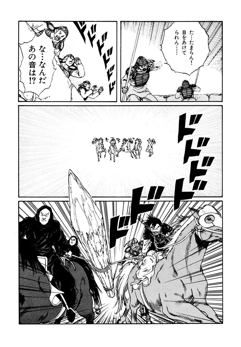 Dũng Sĩ RaiKa Volume 10 - 163