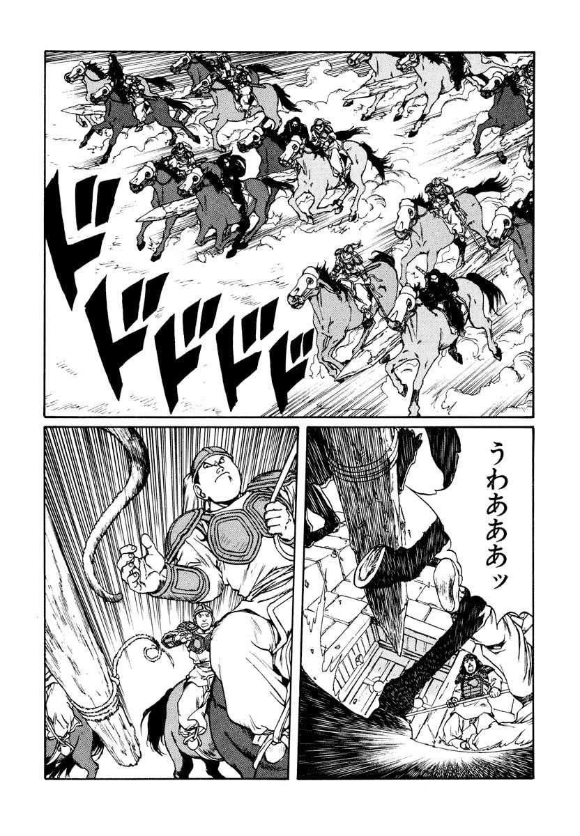 Dũng Sĩ RaiKa Volume 10 - 164