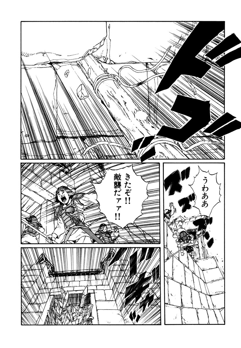 Dũng Sĩ RaiKa Volume 10 - 165