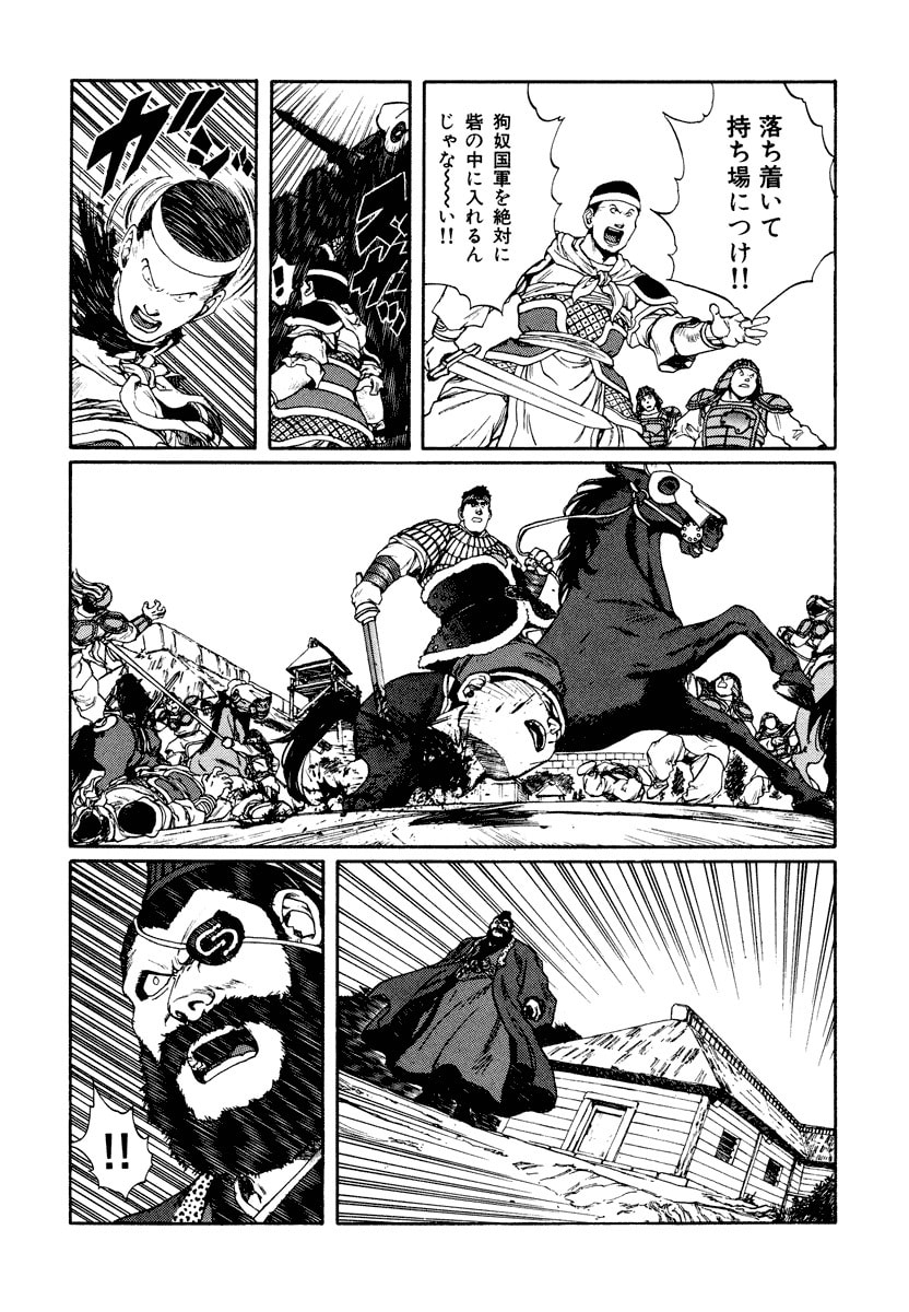 Dũng Sĩ RaiKa Volume 10 - 168