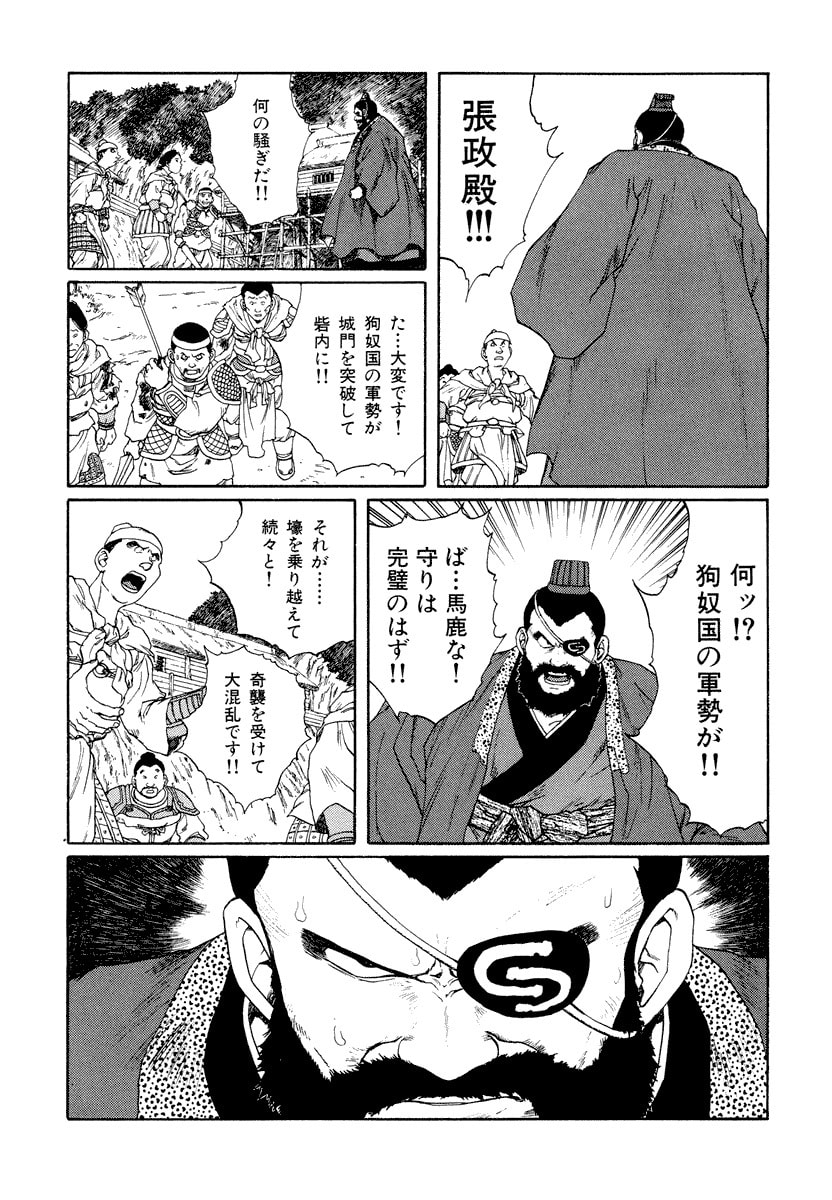 Dũng Sĩ RaiKa Volume 10 - 169