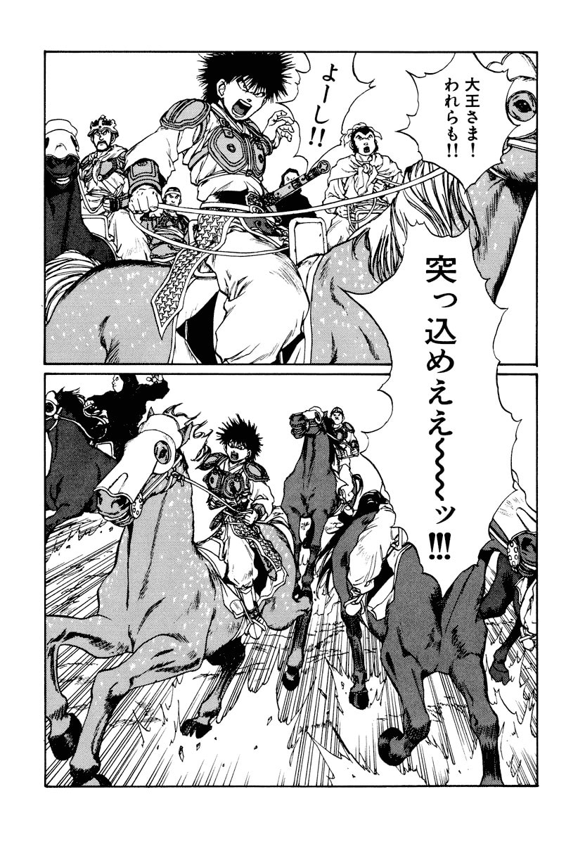 Dũng Sĩ RaiKa Volume 10 - 170