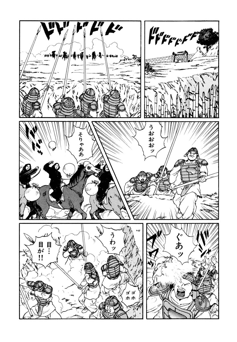 Dũng Sĩ RaiKa Volume 10 - 171