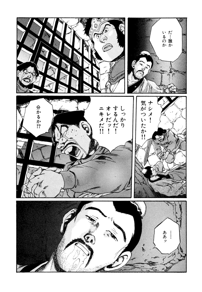 Dũng Sĩ RaiKa Volume 10 - 177