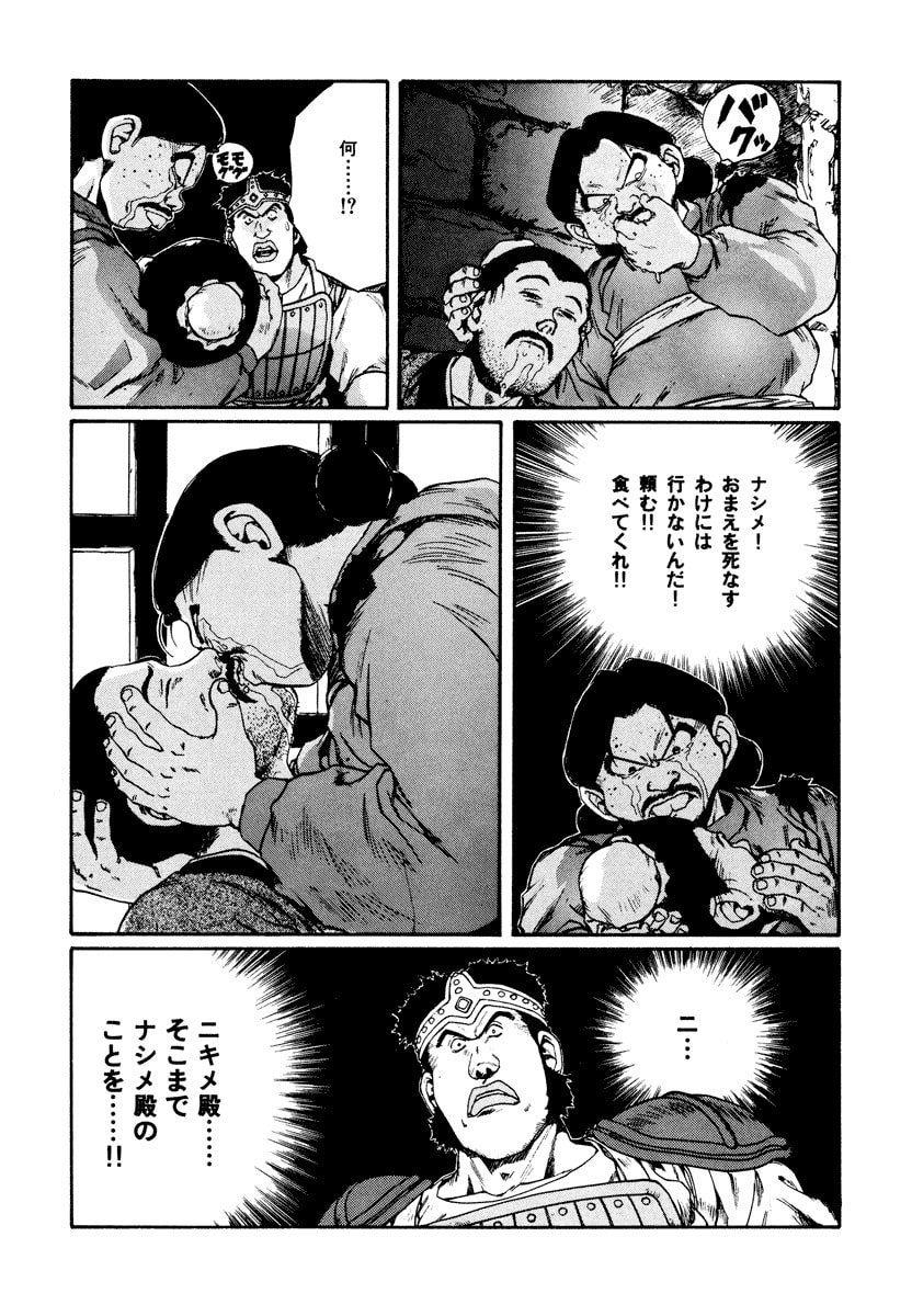 Dũng Sĩ RaiKa Volume 10 - 180