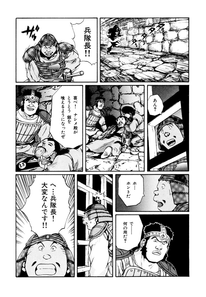 Dũng Sĩ RaiKa Volume 10 - 182