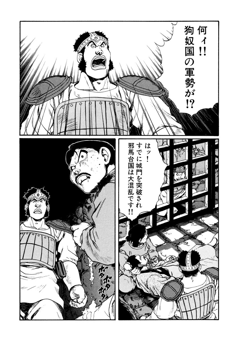 Dũng Sĩ RaiKa Volume 10 - 183