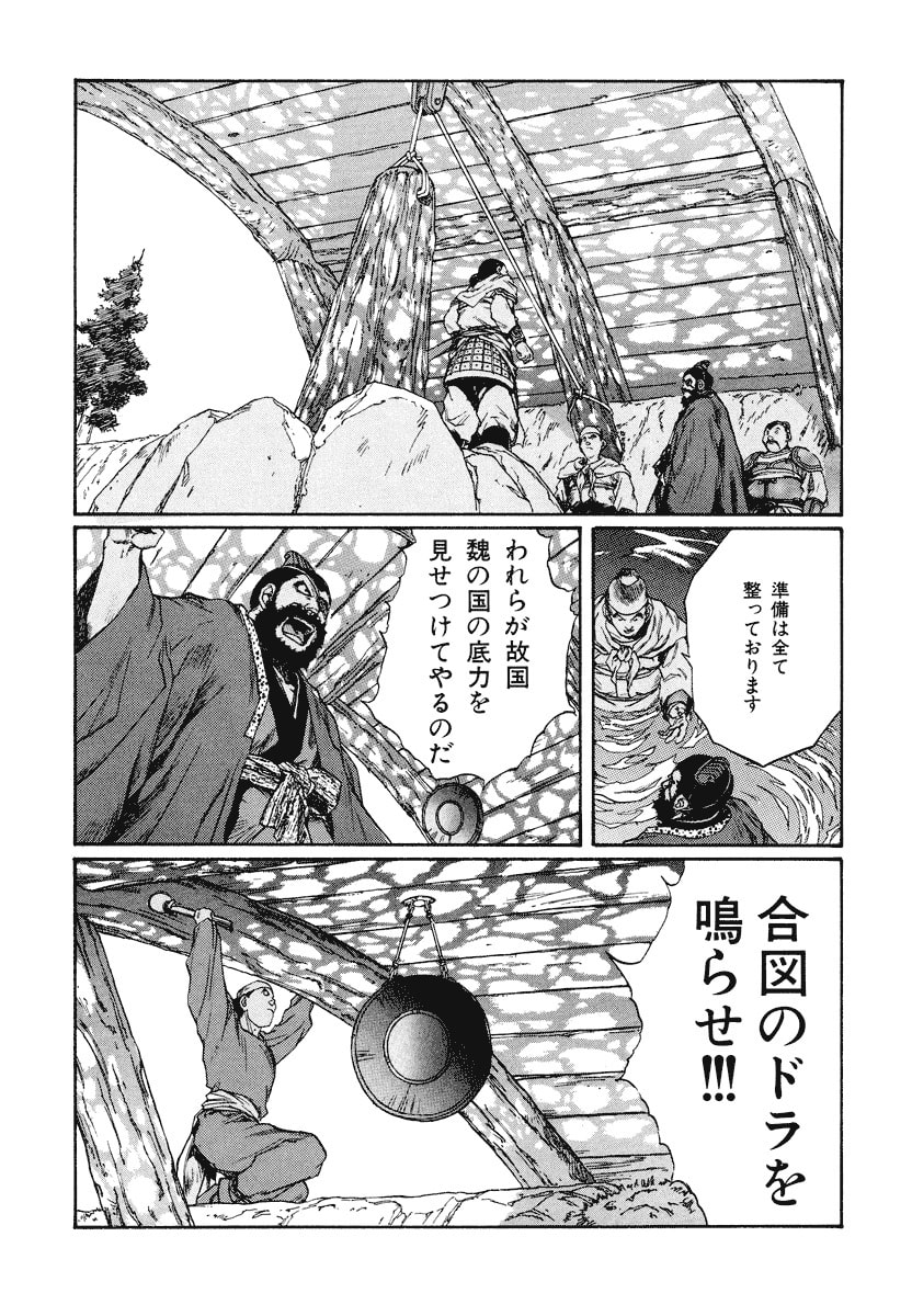 Dũng Sĩ RaiKa Volume 10 - 185