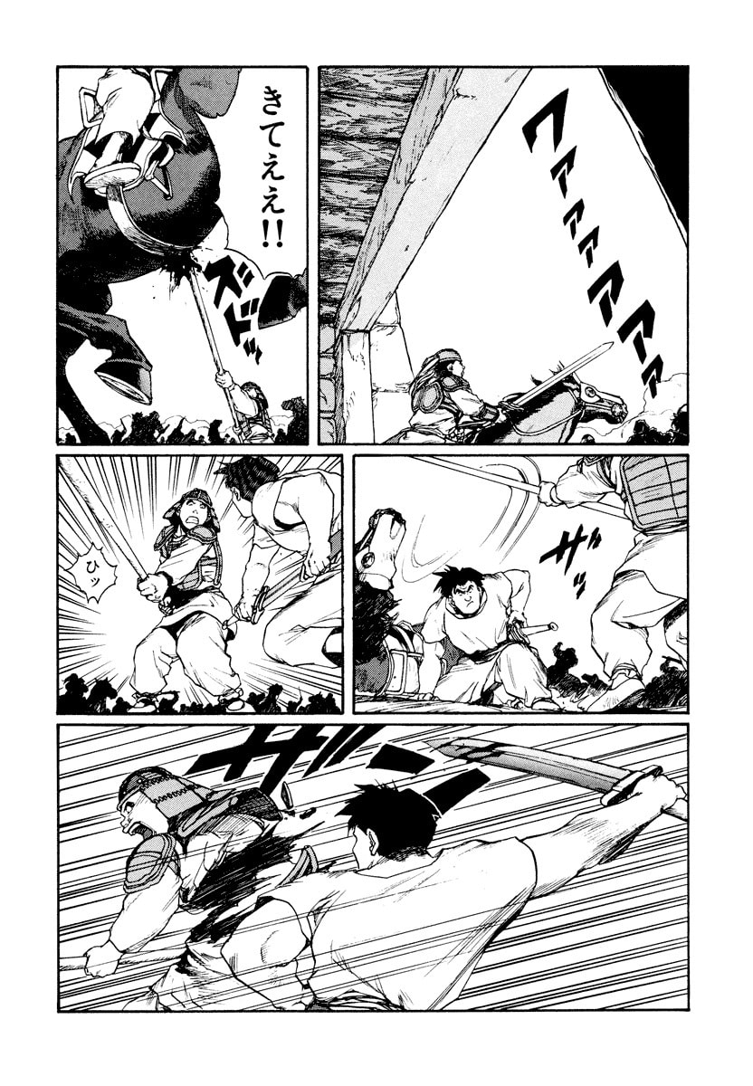 Dũng Sĩ RaiKa Volume 10 - 186