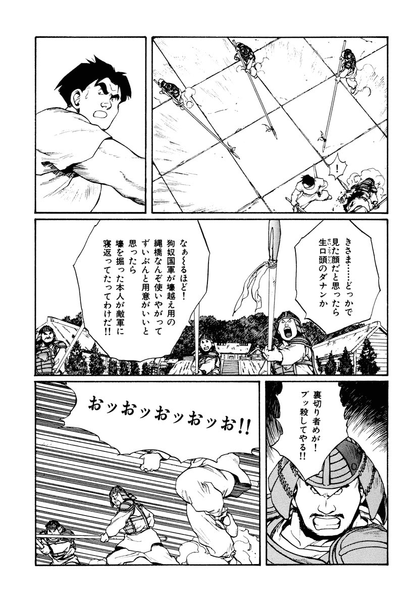 Dũng Sĩ RaiKa Volume 10 - 187