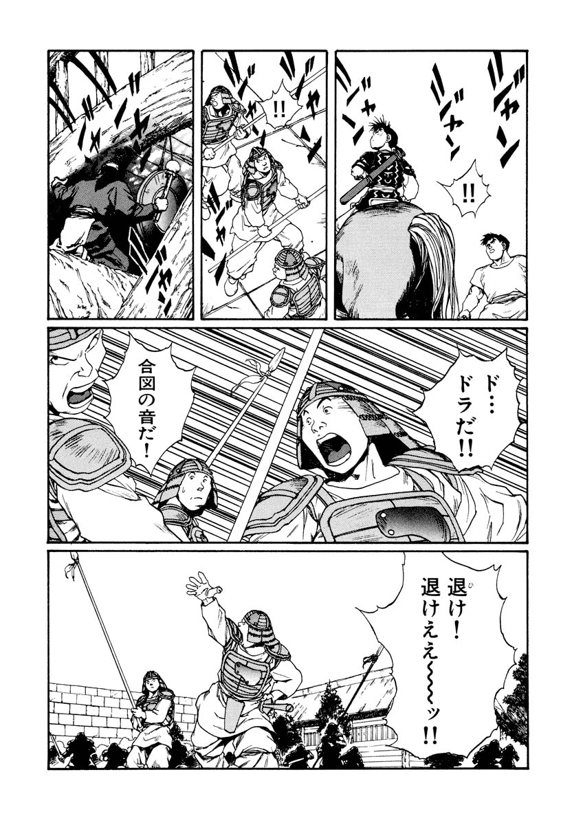 Dũng Sĩ RaiKa Volume 10 - 189