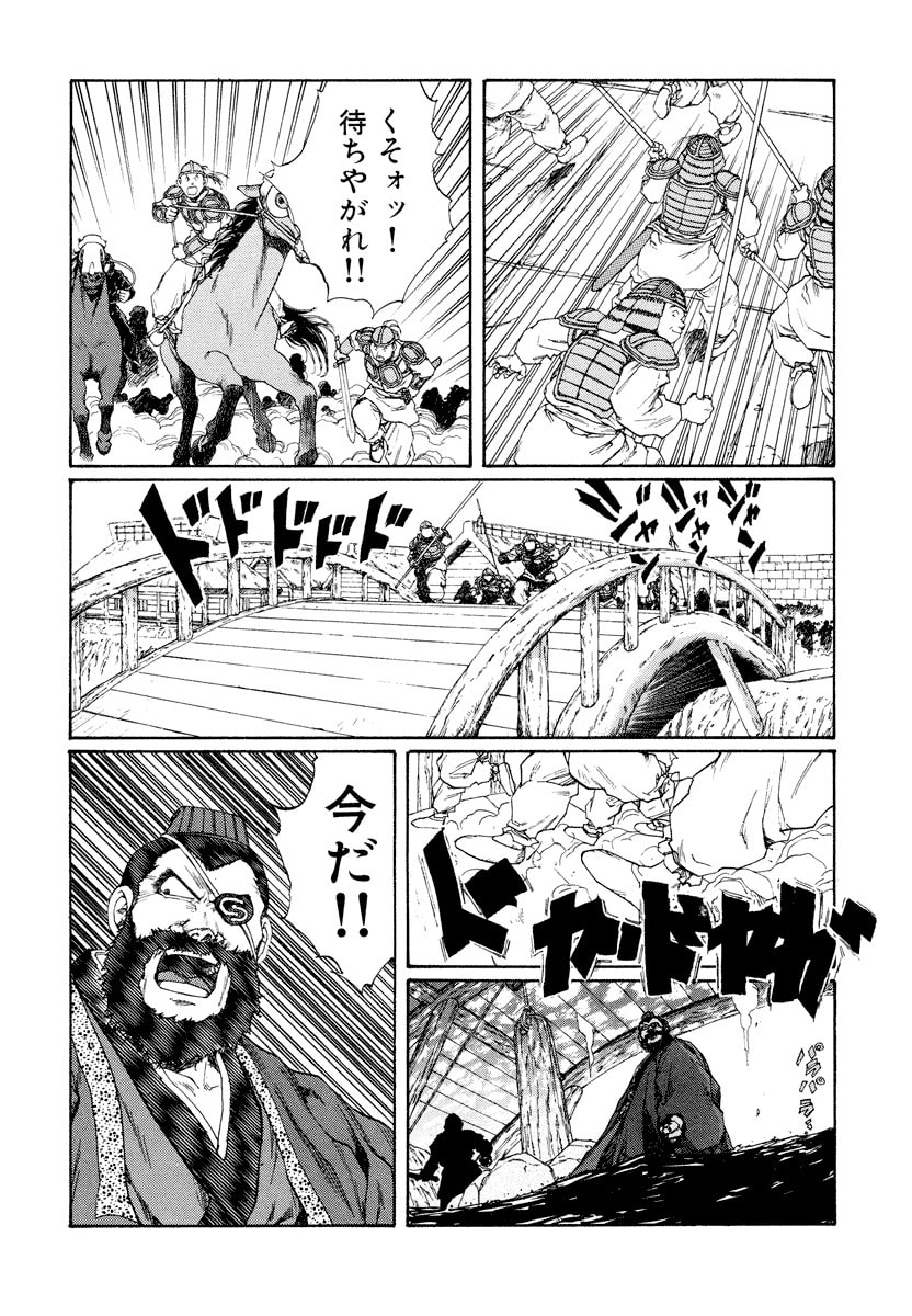 Dũng Sĩ RaiKa Volume 10 - 190