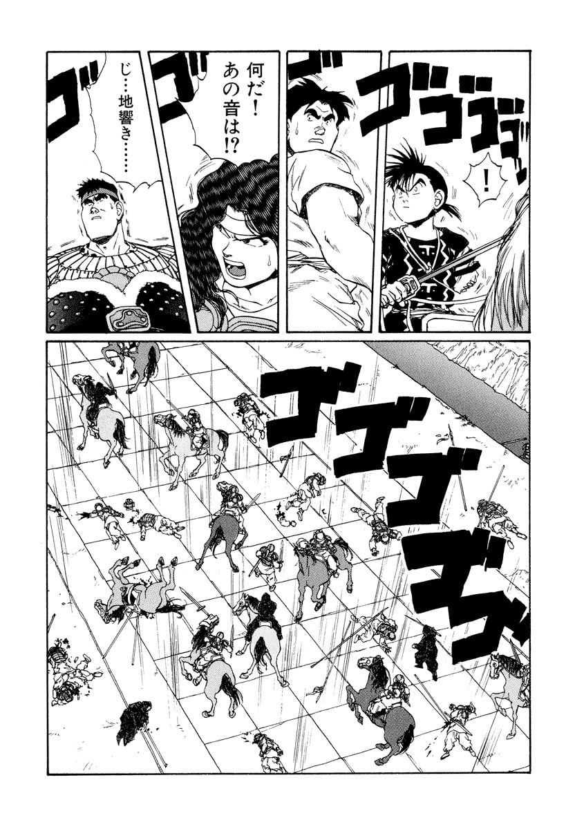 Dũng Sĩ RaiKa Volume 10 - 193