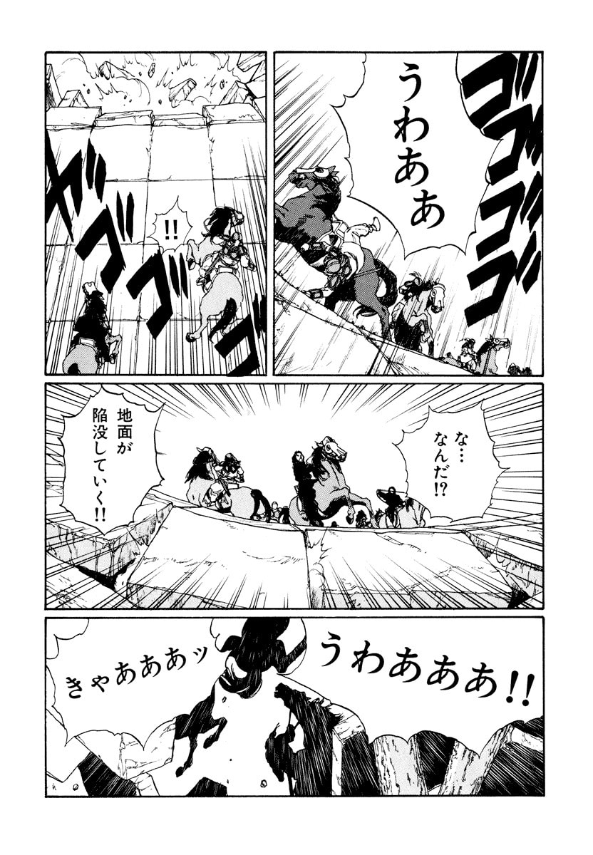 Dũng Sĩ RaiKa Volume 10 - 194