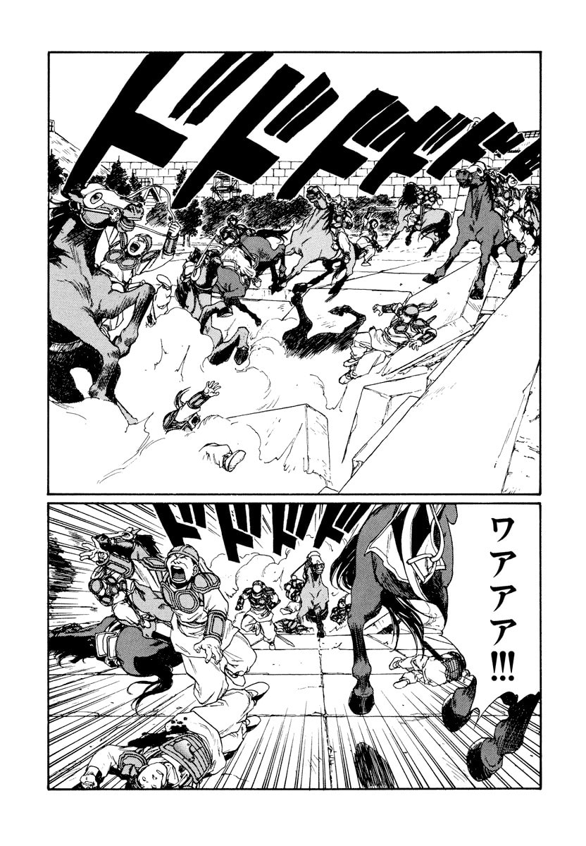 Dũng Sĩ RaiKa Volume 10 - 195