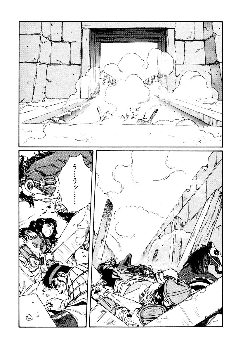 Dũng Sĩ RaiKa Volume 10 - 198