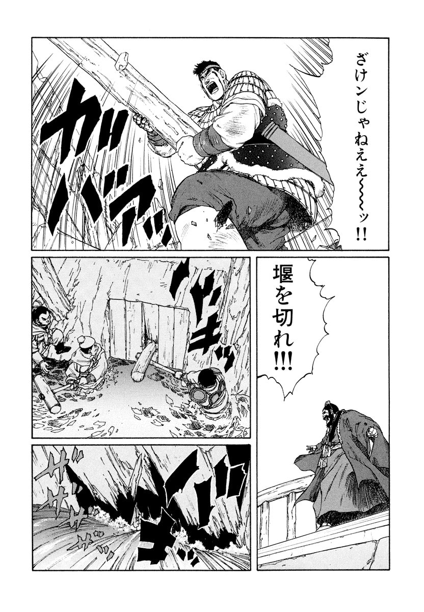 Dũng Sĩ RaiKa Volume 10 - 202