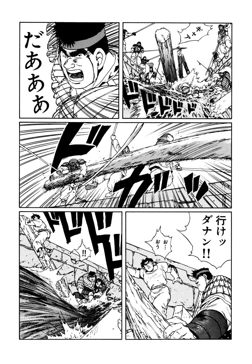 Dũng Sĩ RaiKa Volume 10 - 204