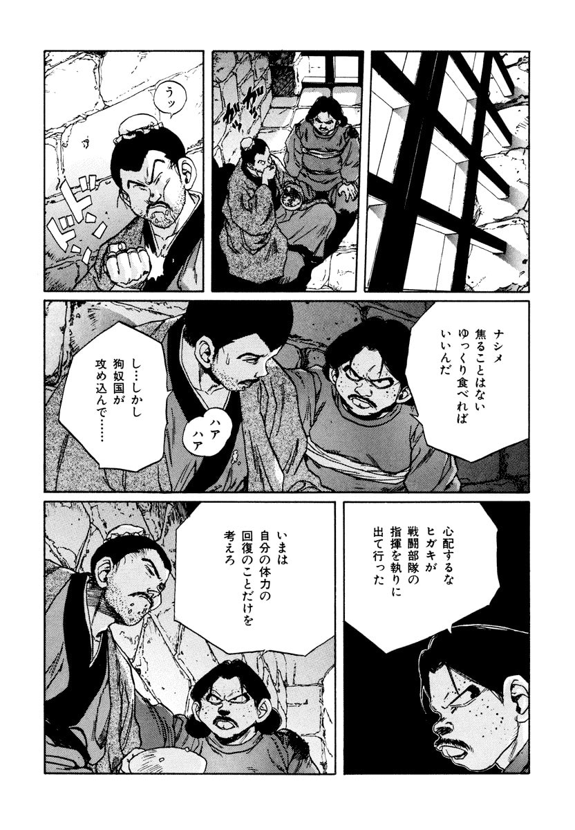 Dũng Sĩ RaiKa Volume 10 - 206