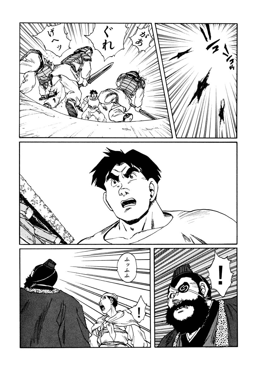 Dũng Sĩ RaiKa Volume 10 - 210