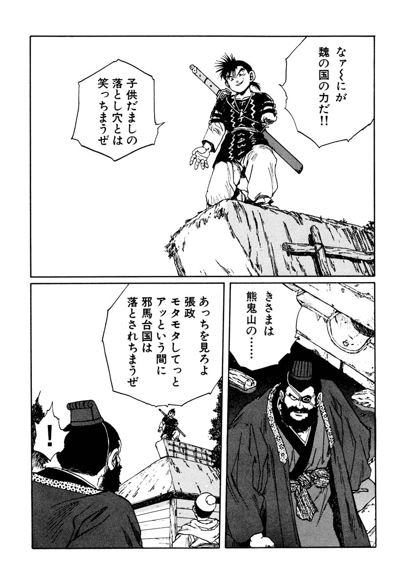 Dũng Sĩ RaiKa Volume 10 - 211