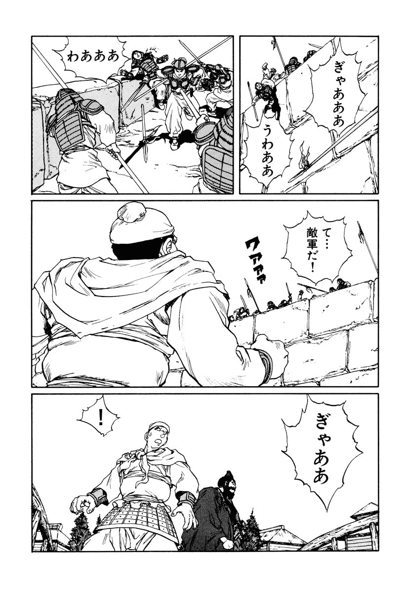 Dũng Sĩ RaiKa Volume 10 - 212