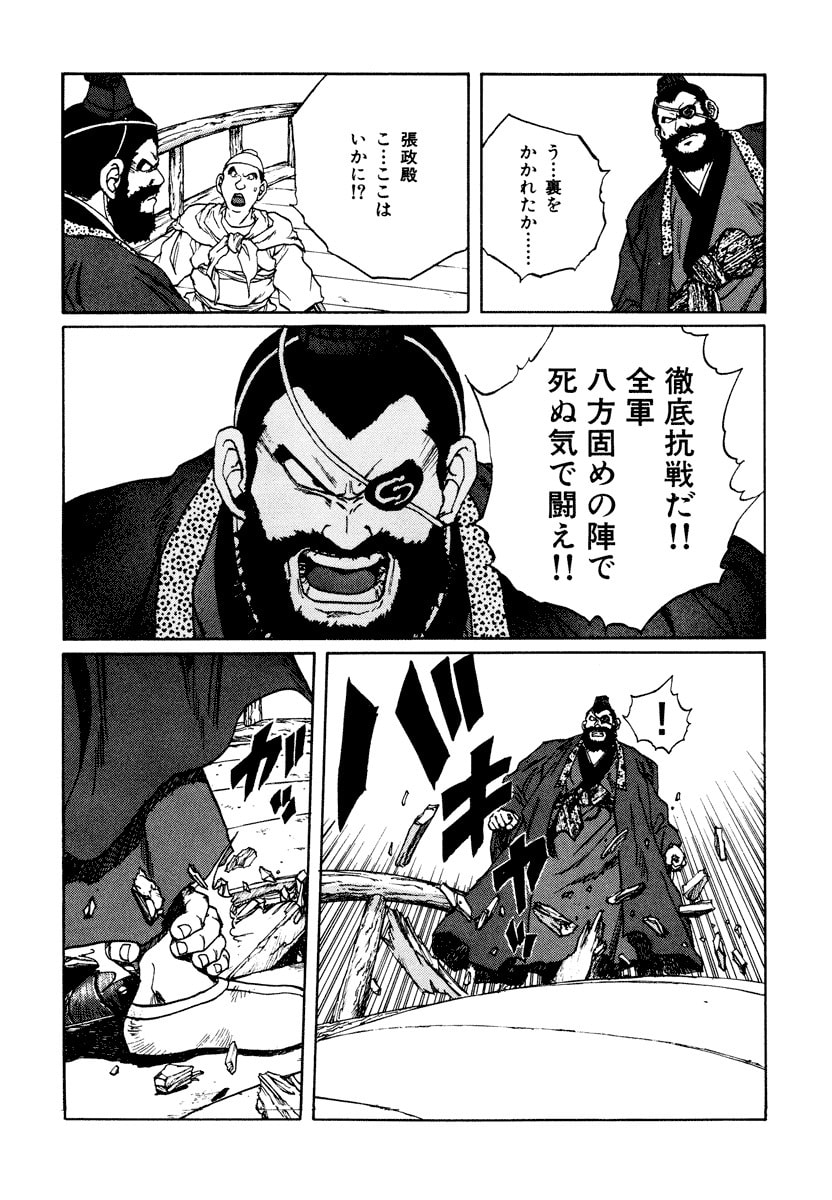 Dũng Sĩ RaiKa Volume 10 - 216