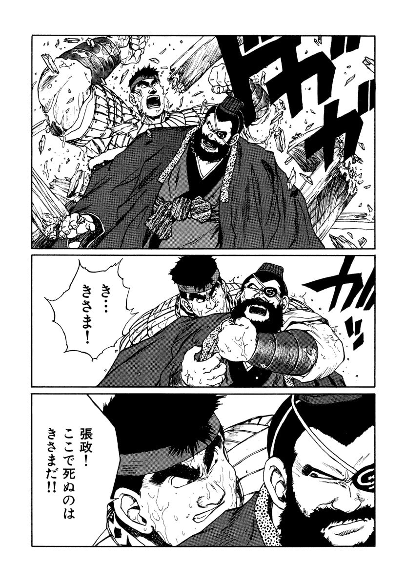 Dũng Sĩ RaiKa Volume 10 - 217