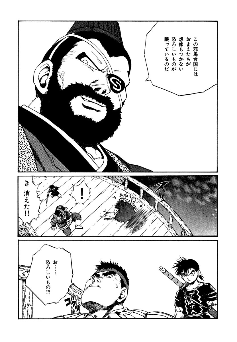 Dũng Sĩ RaiKa Volume 10 - 222