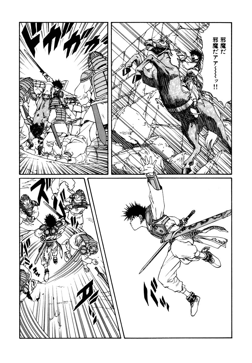 Dũng Sĩ RaiKa Volume 10 - 224