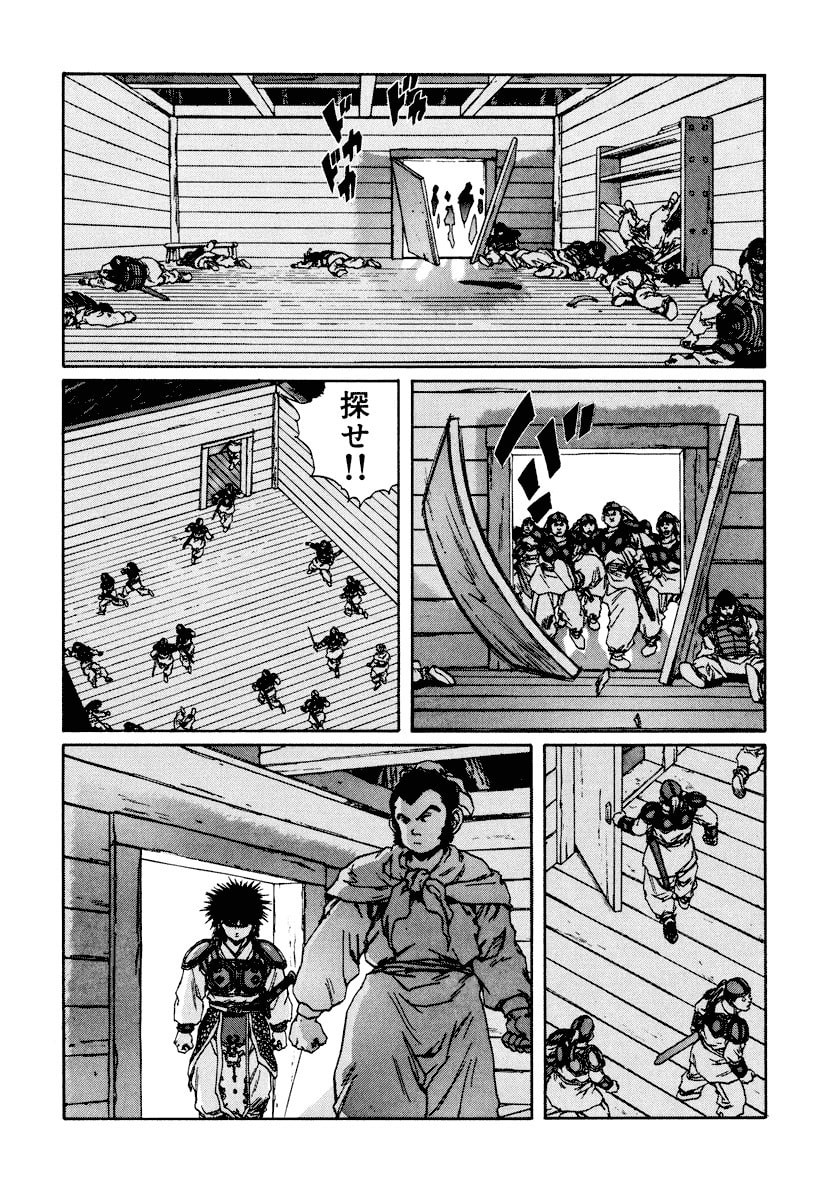 Dũng Sĩ RaiKa Volume 10 - 226